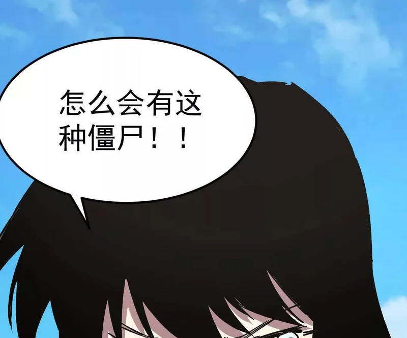 阿据自传18 叛逆 第24页