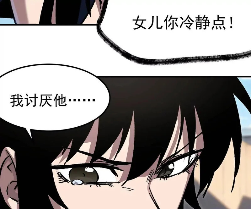 阿据自传18 叛逆 第26页