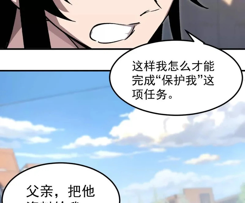 阿据自传18 叛逆 第27页