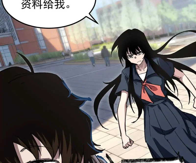阿据自传18 叛逆 第28页