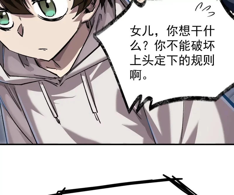 阿据自传18 叛逆 第29页