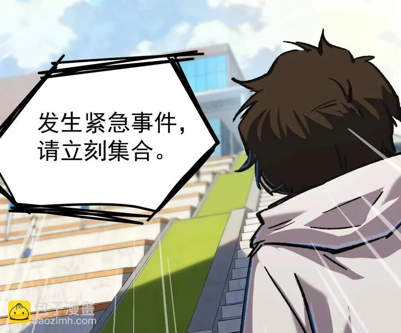 阿据自传18 叛逆 第31页