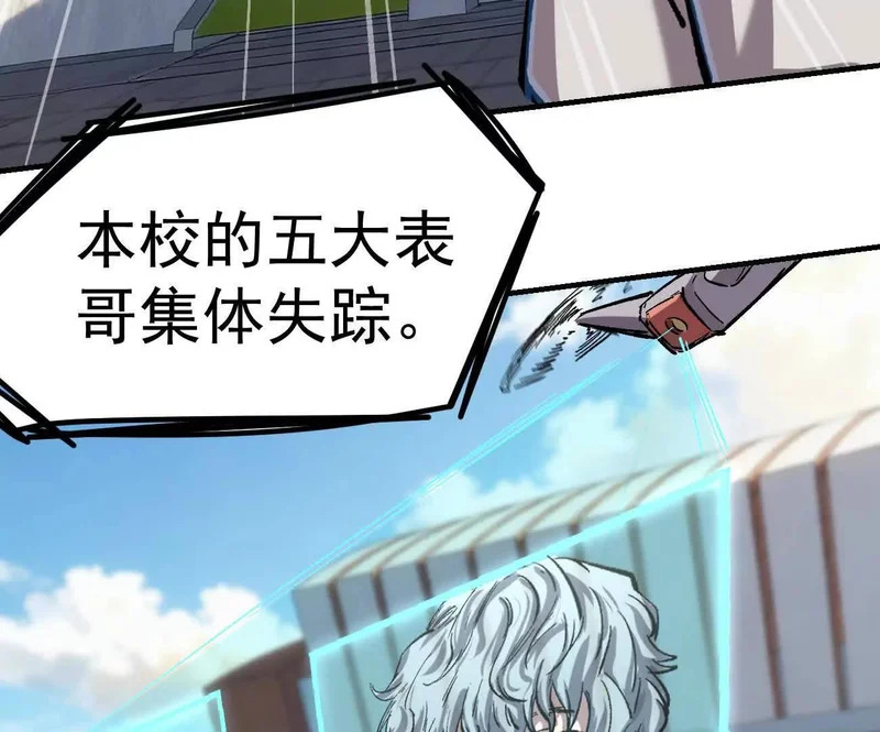 阿据自传18 叛逆 第32页