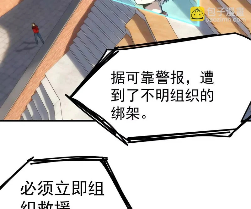 阿据自传18 叛逆 第34页