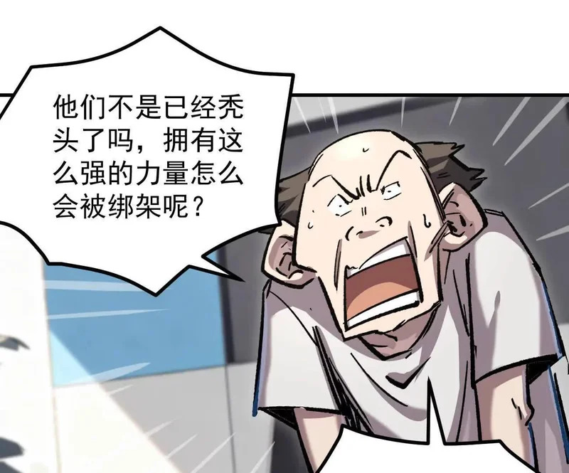 阿据自传18 叛逆 第37页