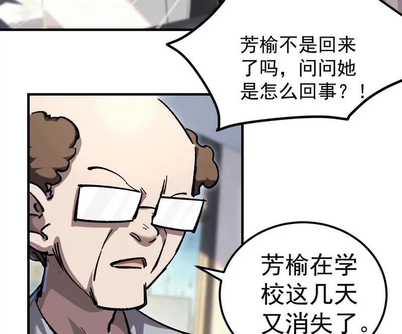 阿据自传18 叛逆 第38页