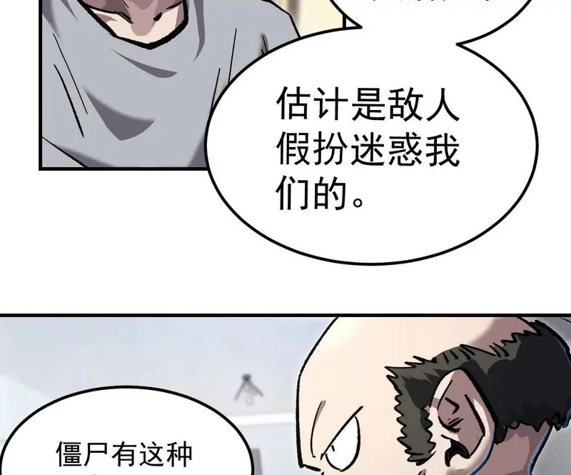 阿据自传18 叛逆 第39页