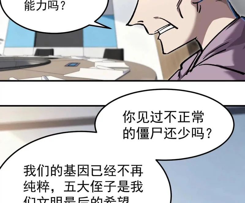 阿据自传18 叛逆 第40页