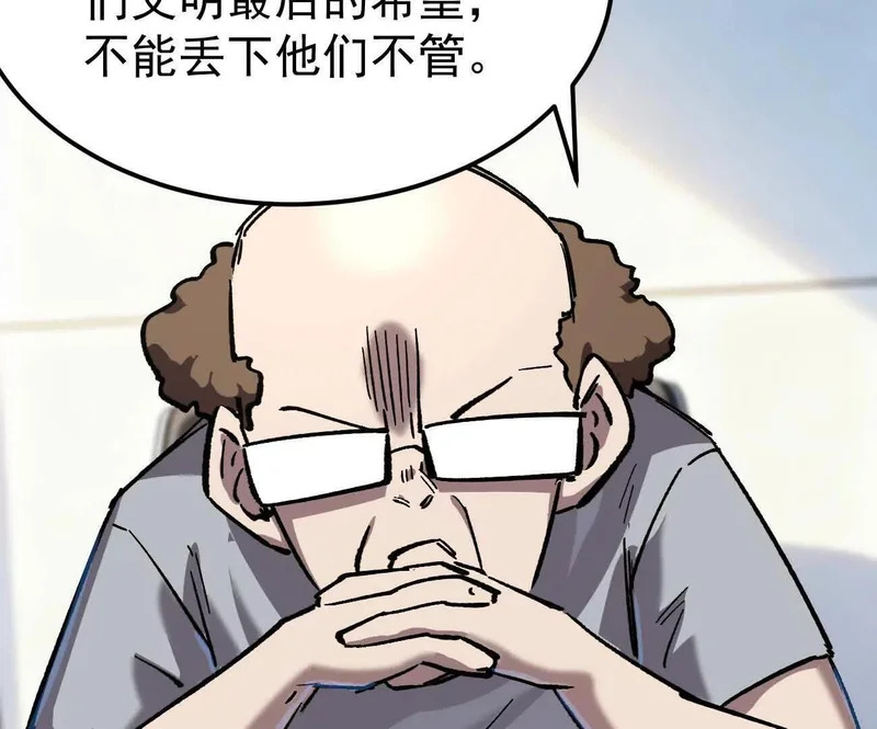 阿据自传18 叛逆 第41页