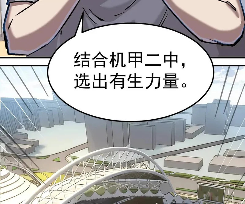 阿据自传18 叛逆 第42页