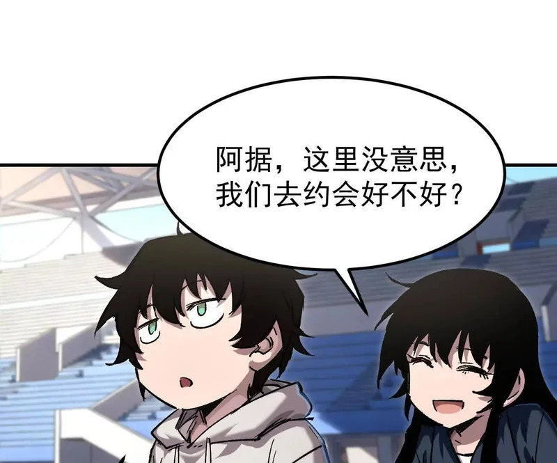 阿据自传18 叛逆 第49页