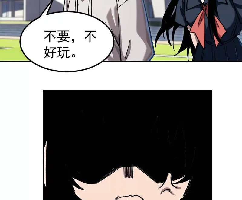 阿据自传18 叛逆 第50页