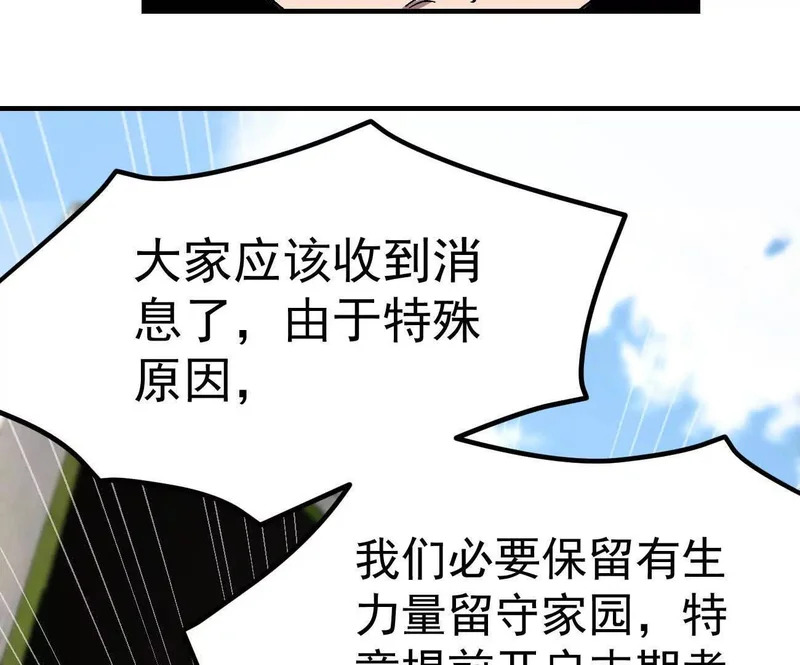 阿据自传18 叛逆 第51页