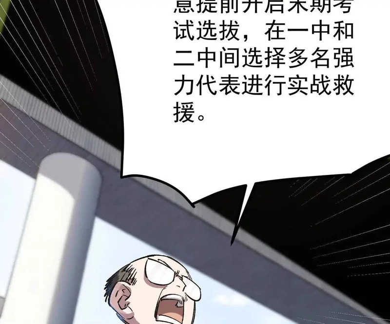 阿据自传18 叛逆 第52页