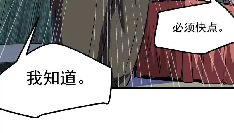 阿据自传18 叛逆 第54页