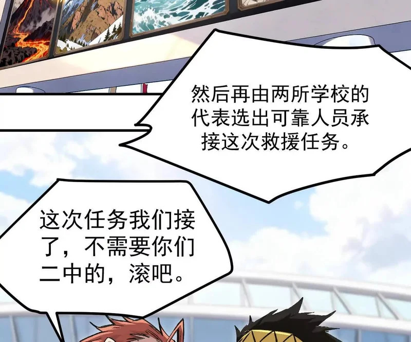 阿据自传18 叛逆 第56页
