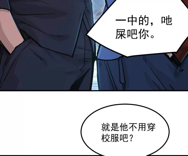 阿据自传18 叛逆 第58页