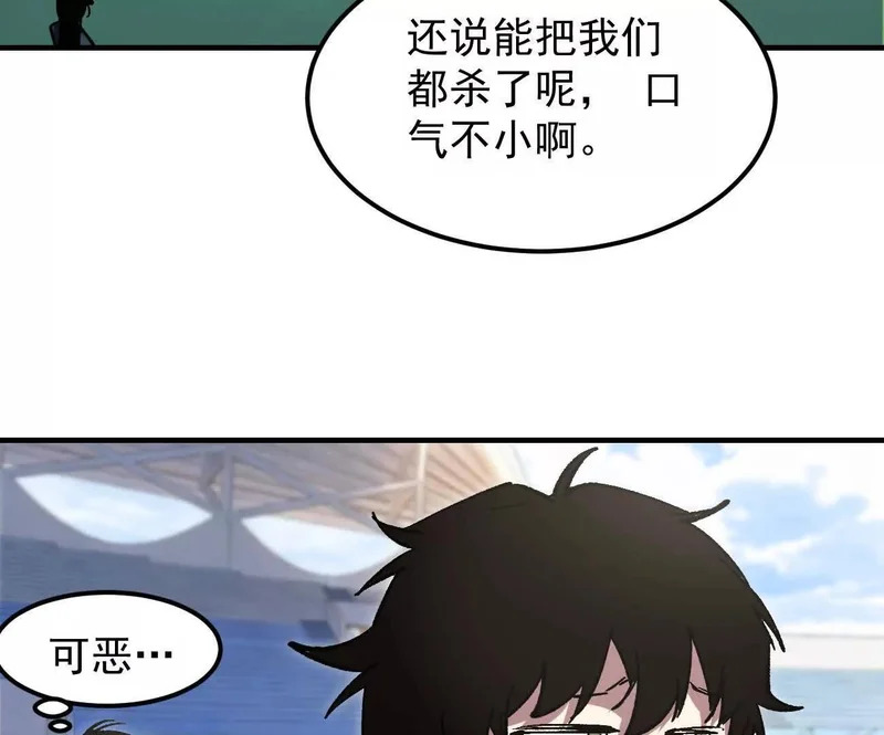 阿据自传18 叛逆 第60页