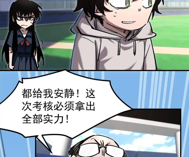 阿据自传18 叛逆 第61页