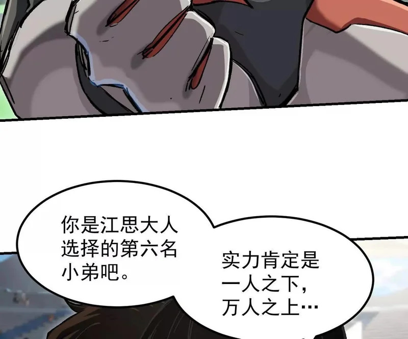 阿据自传18 叛逆 第65页