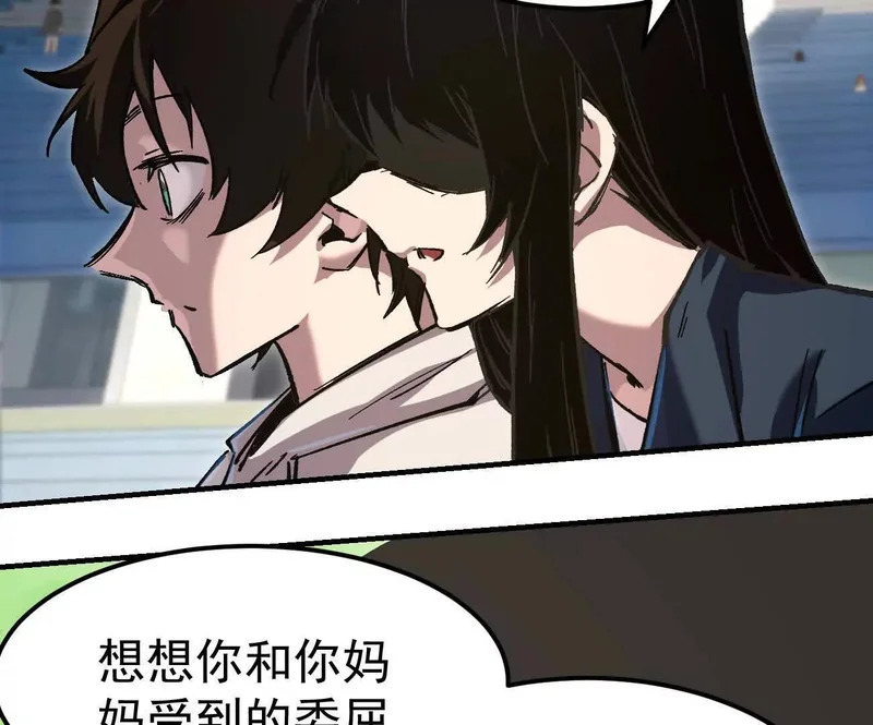 阿据自传18 叛逆 第66页