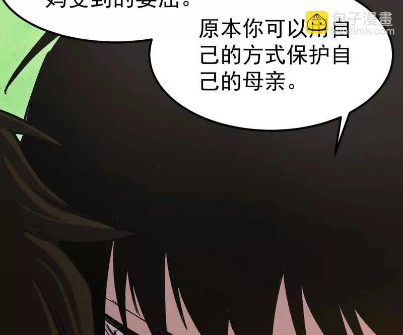 阿据自传18 叛逆 第67页