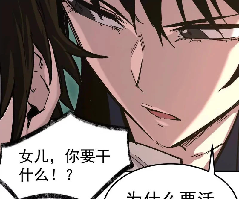 阿据自传18 叛逆 第68页
