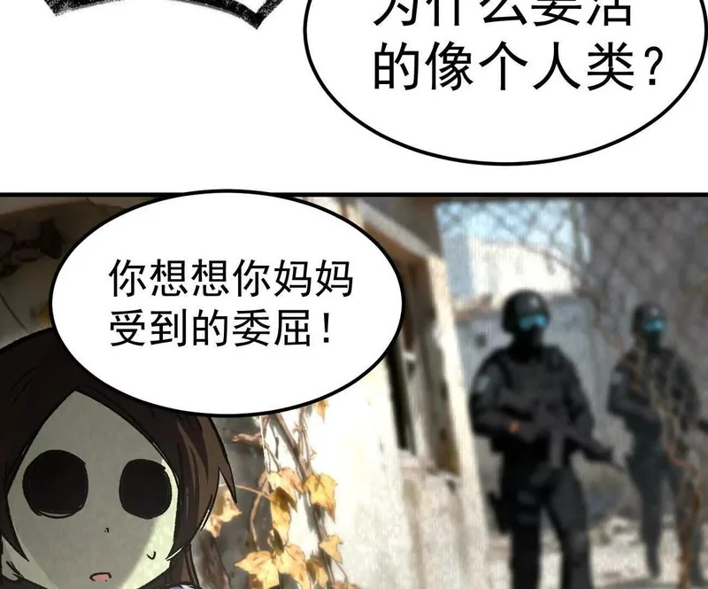 阿据自传18 叛逆 第69页
