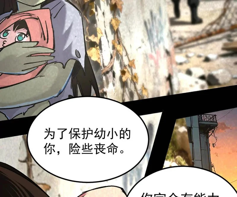 阿据自传18 叛逆 第70页