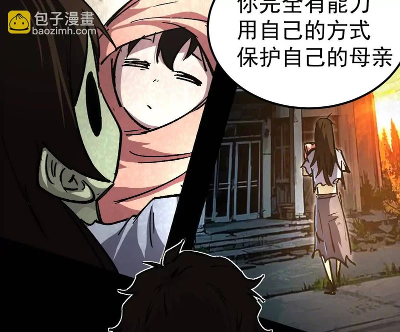 阿据自传18 叛逆 第71页