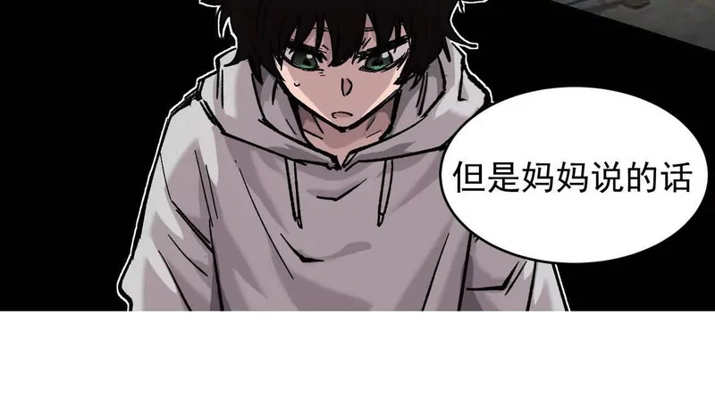 阿据自传18 叛逆 第72页