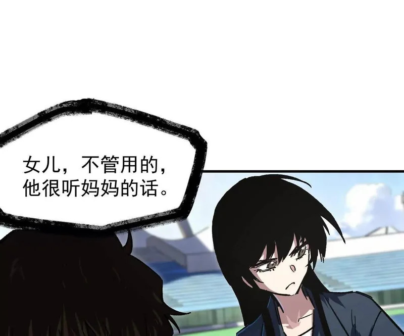 阿据自传18 叛逆 第73页