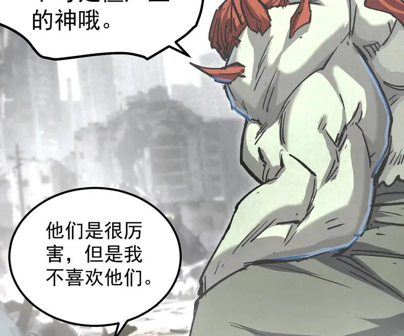 阿据自传18 叛逆 第75页