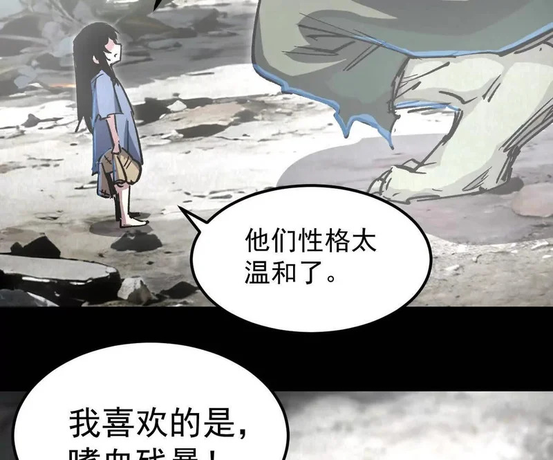 阿据自传18 叛逆 第76页