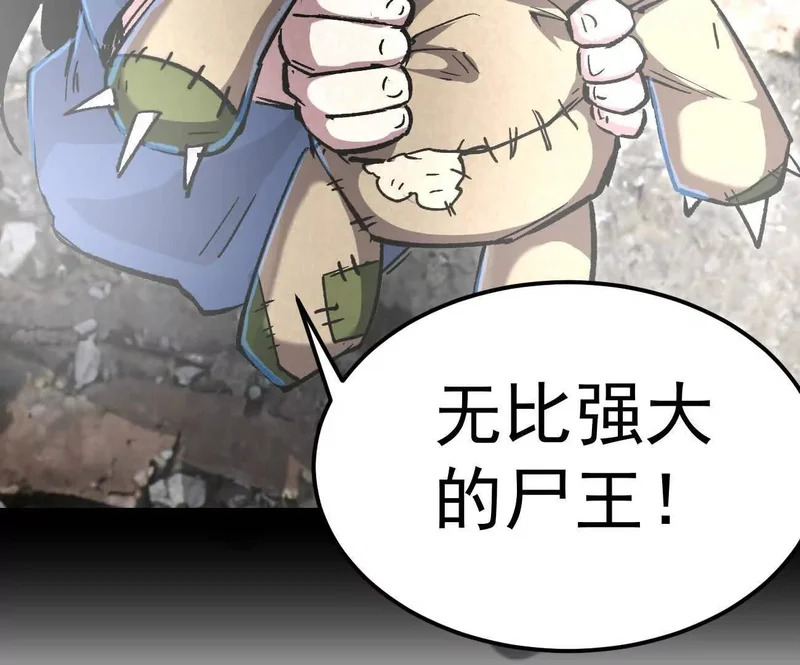 阿据自传18 叛逆 第78页