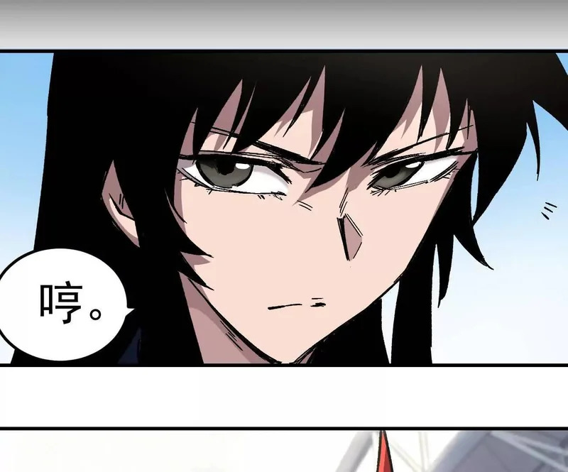 阿据自传18 叛逆 第79页