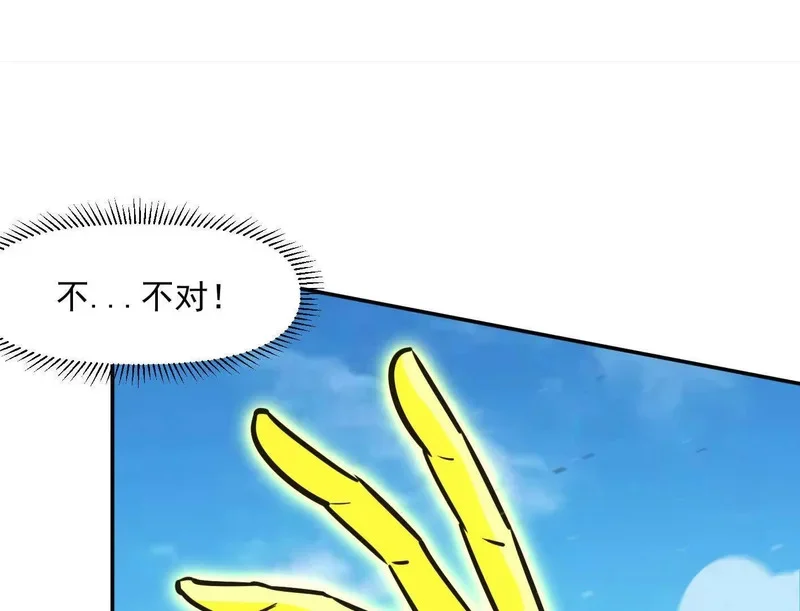 188话 全力战斗的第六形态 第1页