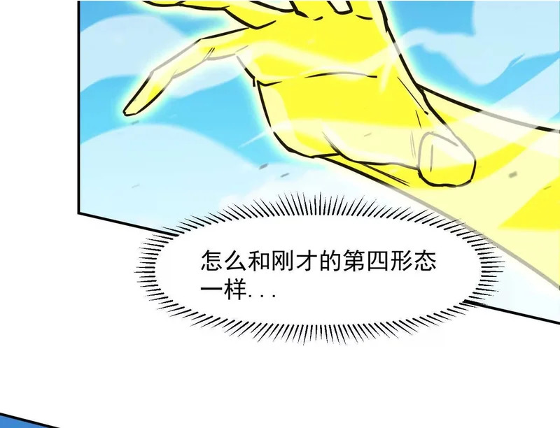 188话 全力战斗的第六形态 第2页
