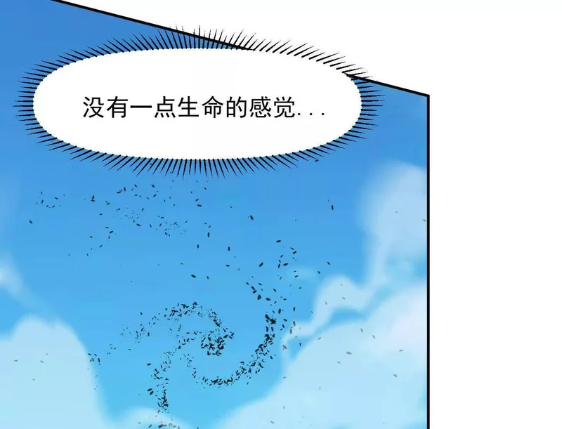 188话 全力战斗的第六形态 第3页