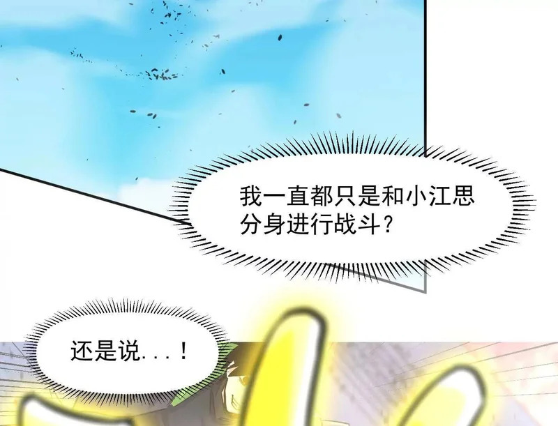 188话 全力战斗的第六形态 第4页