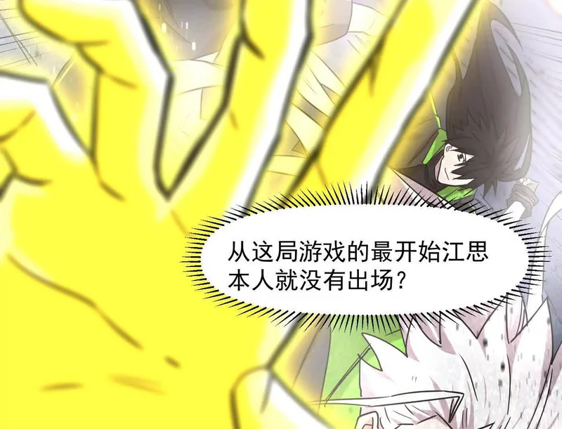188话 全力战斗的第六形态 第5页