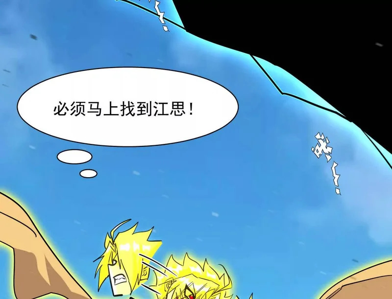 188话 全力战斗的第六形态 第11页
