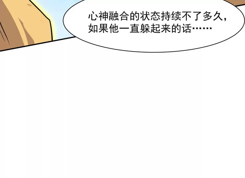 188话 全力战斗的第六形态 第13页