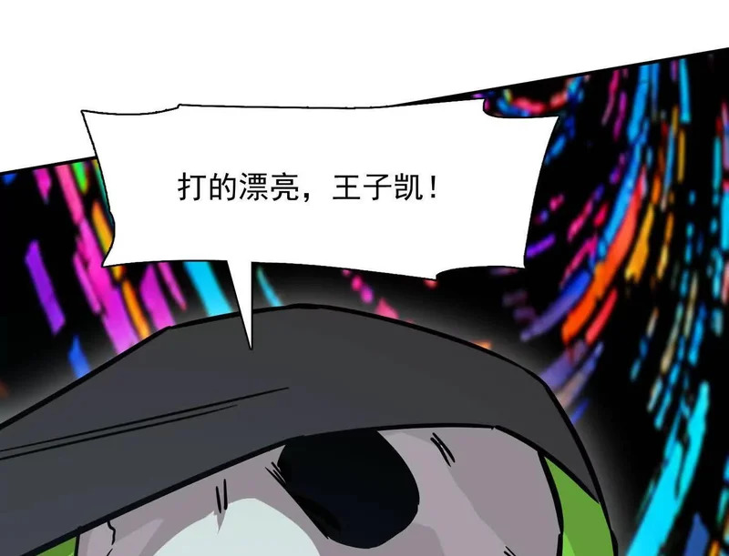 188话 全力战斗的第六形态 第19页