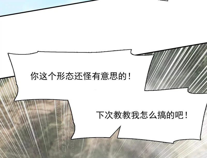 188话 全力战斗的第六形态 第22页