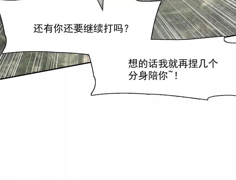 188话 全力战斗的第六形态 第24页