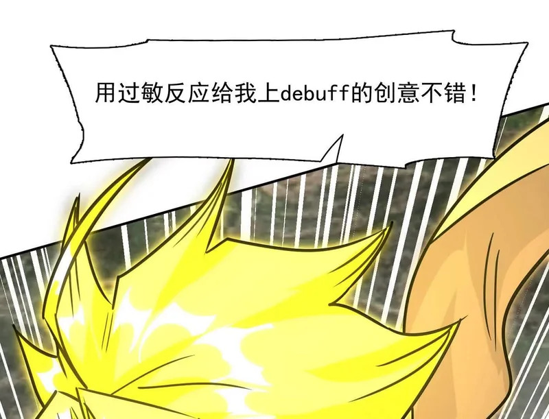 188话 全力战斗的第六形态 第25页