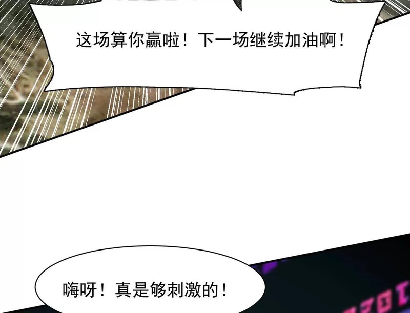 188话 全力战斗的第六形态 第28页