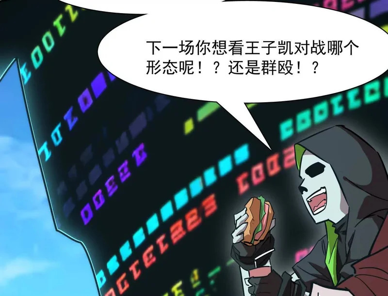 188话 全力战斗的第六形态 第29页