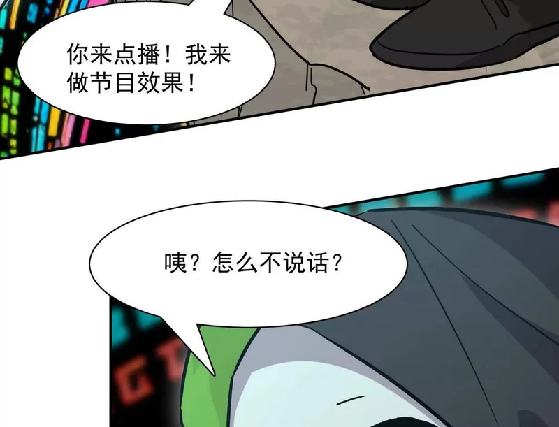 188话 全力战斗的第六形态 第31页